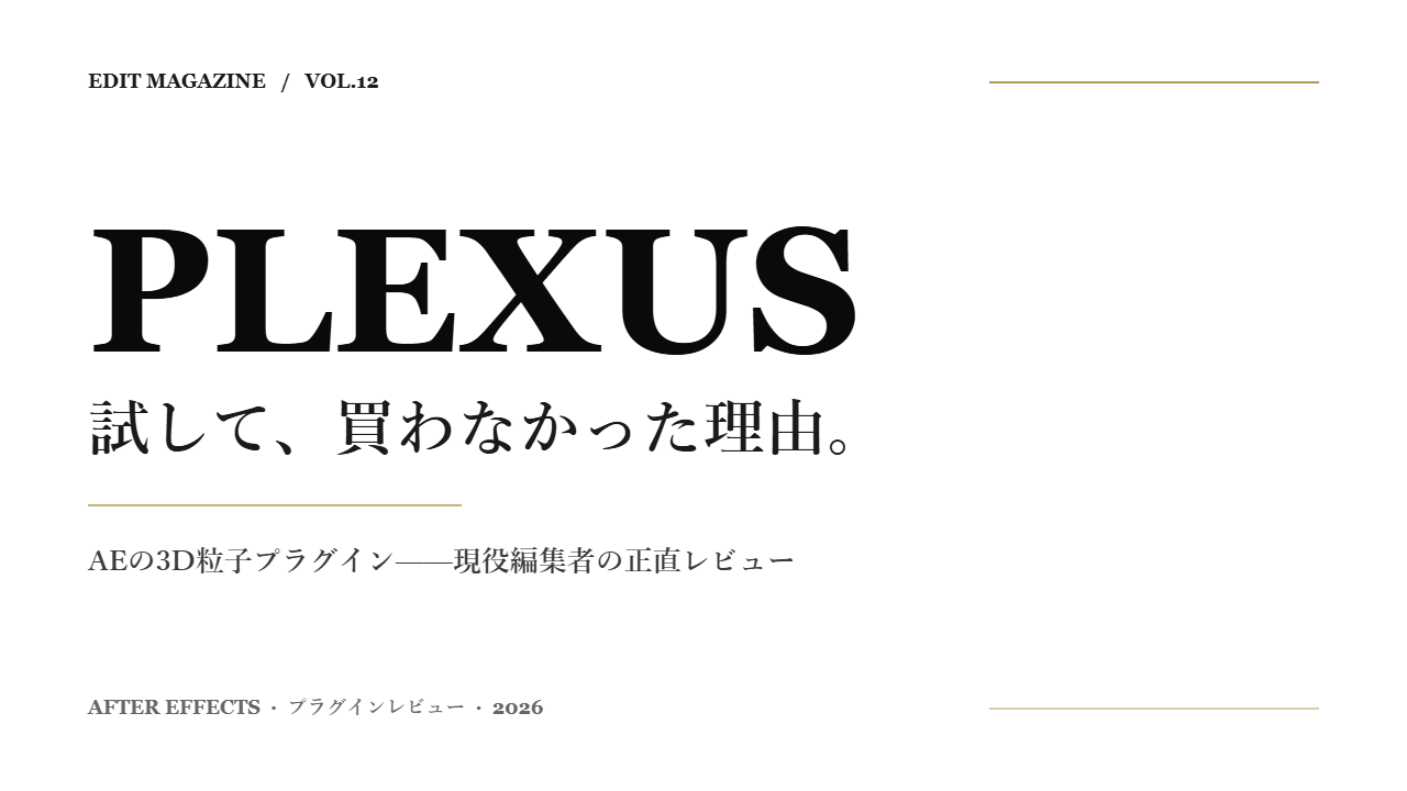 Plexus レビュー記事のアイキャッチ（VOL.12・英日ハイブリッド）