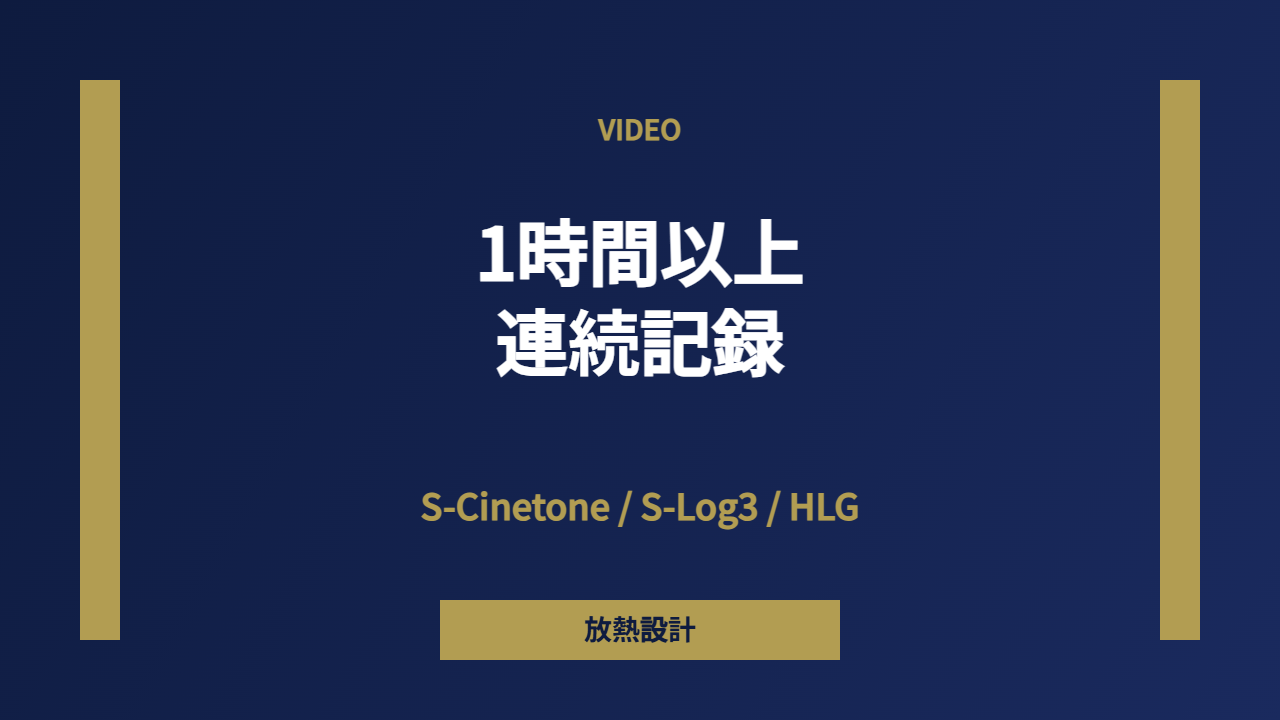 動画性能