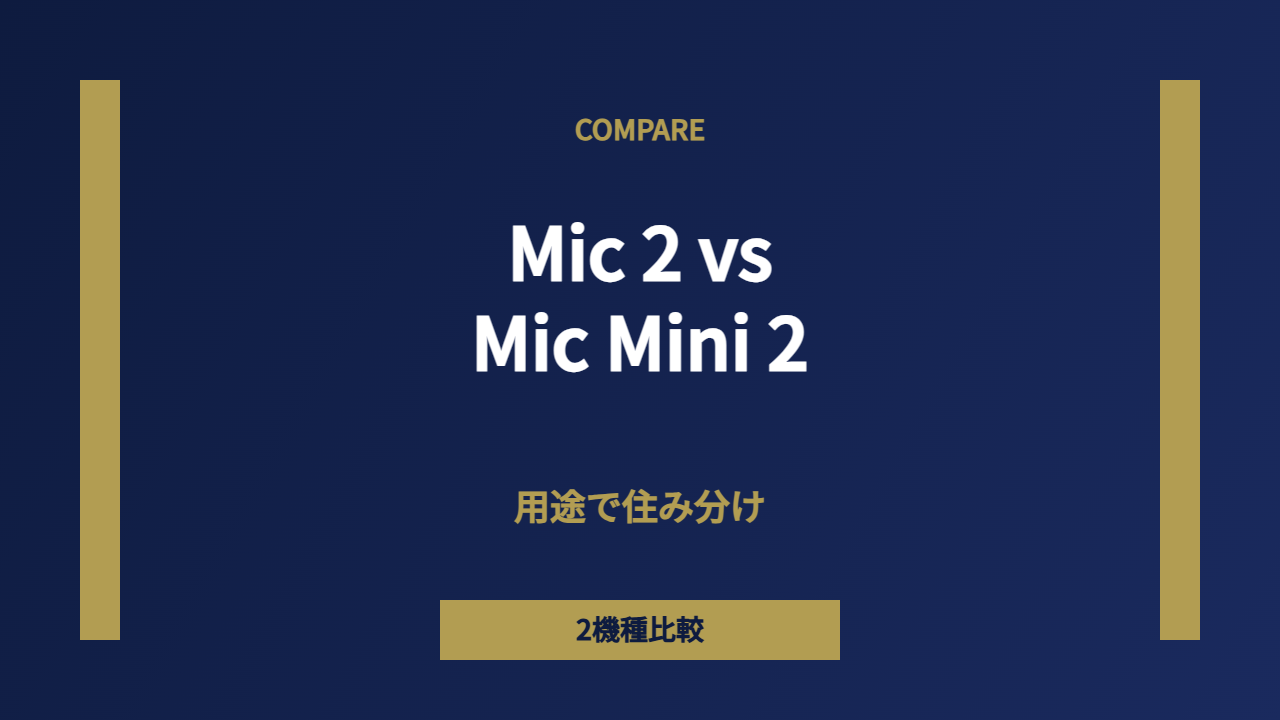 Mic 2 vs Mini 2