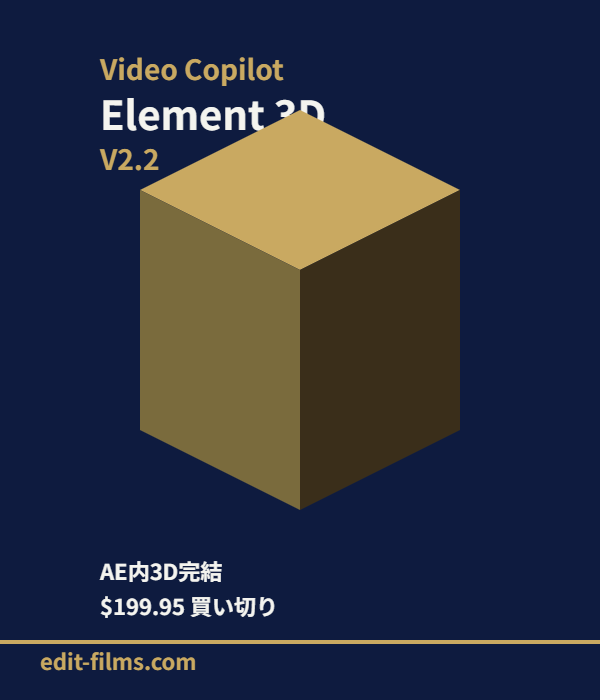 Video Copilot Element 3D V2.2