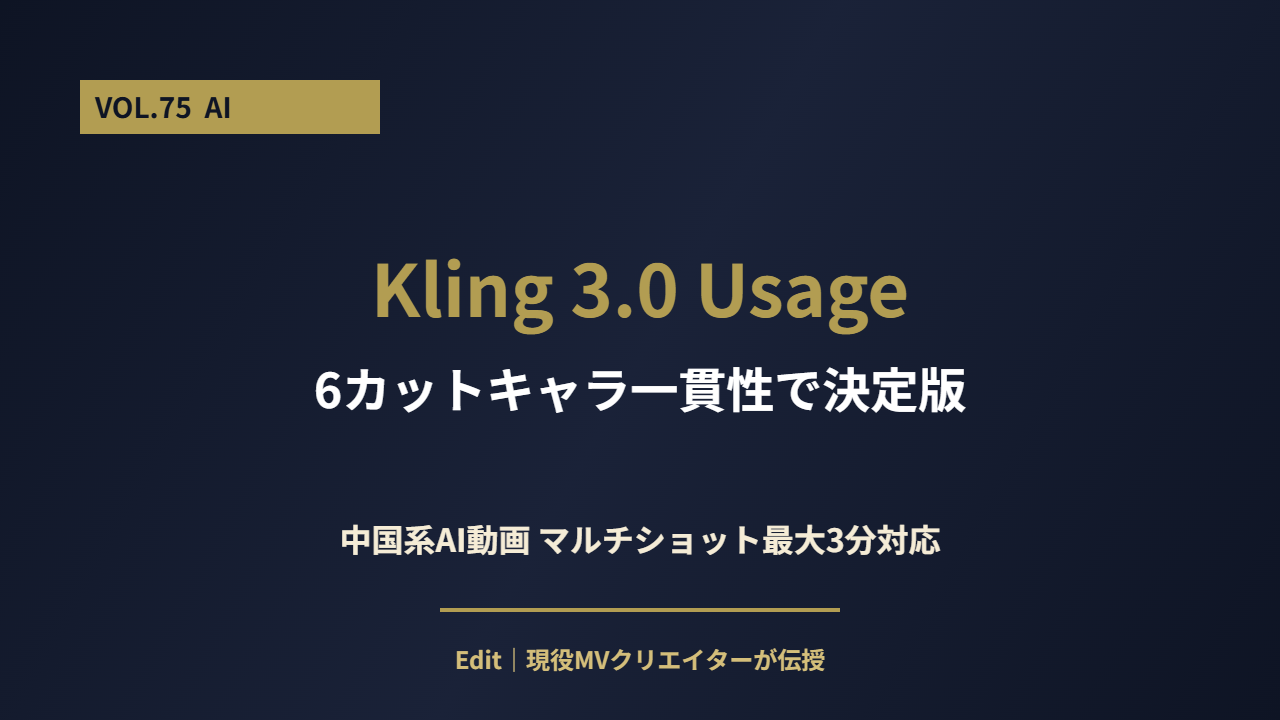 6カットキャラ一貫性で決定版