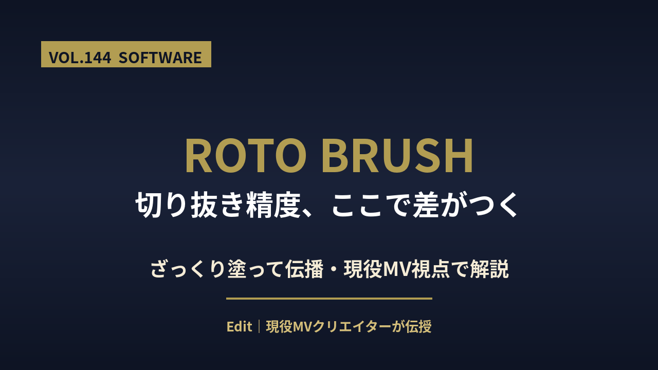 after effects roto brush featured