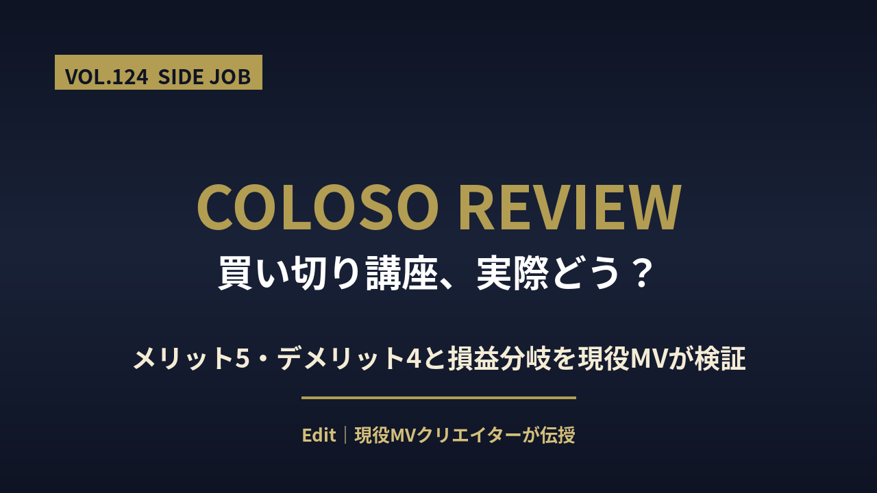 coloso hyoban featured