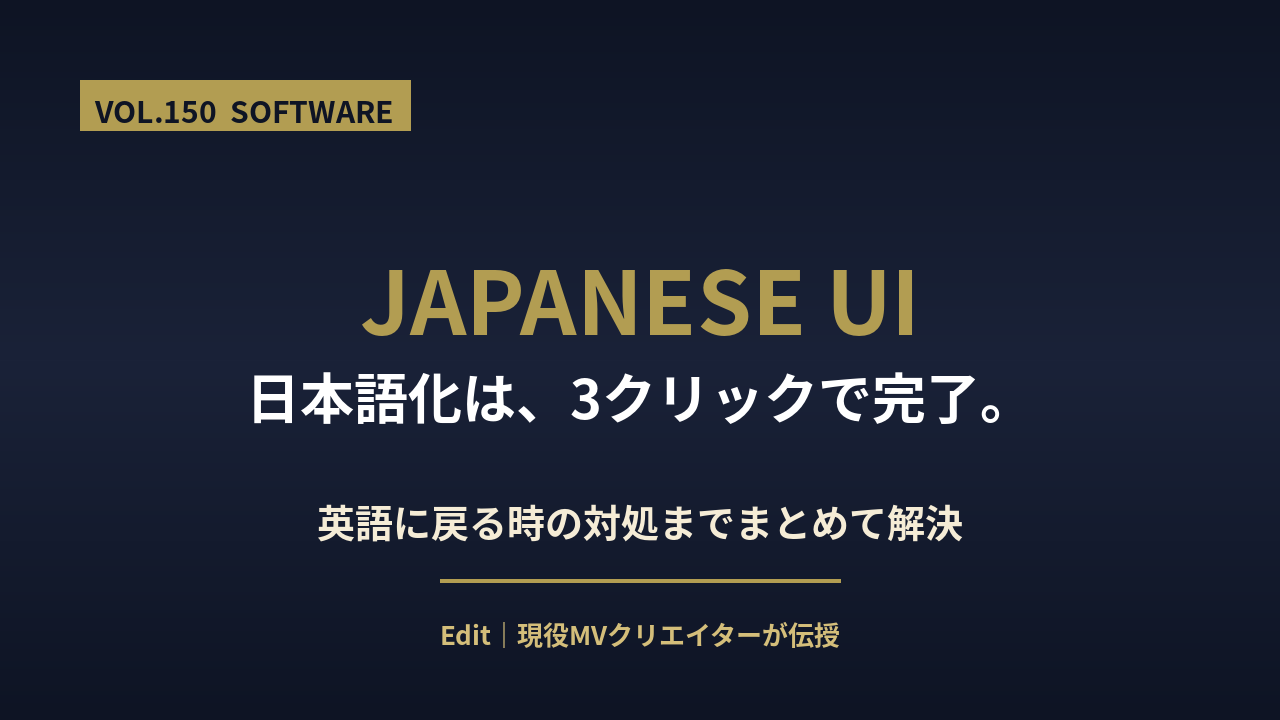 davinci resolve nihongoka featured