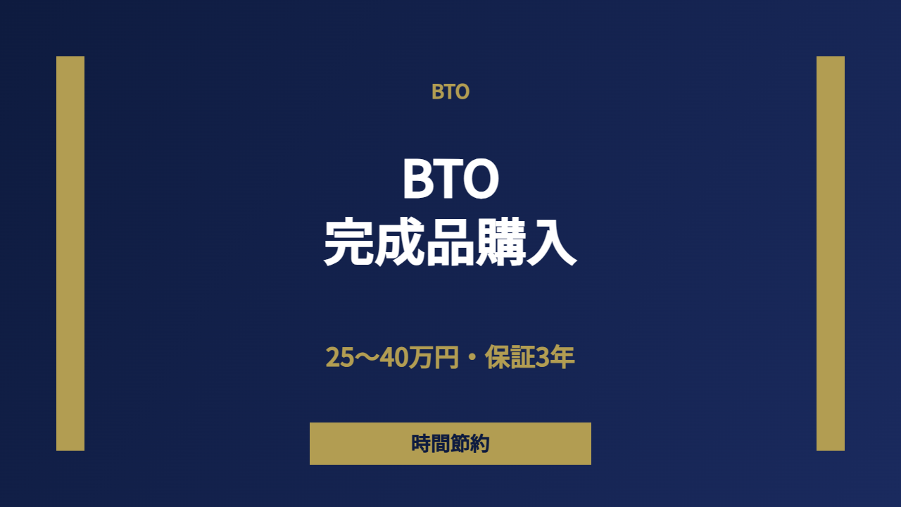 BTO