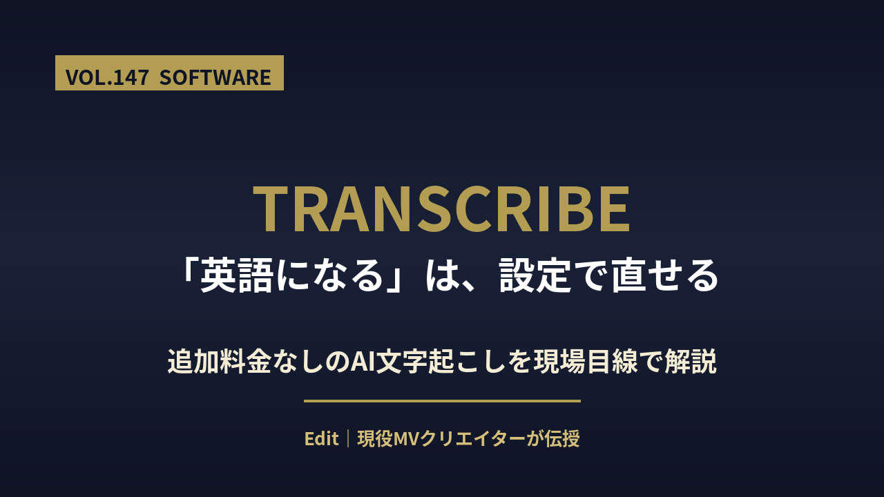 premiere pro mojiokoshi featured