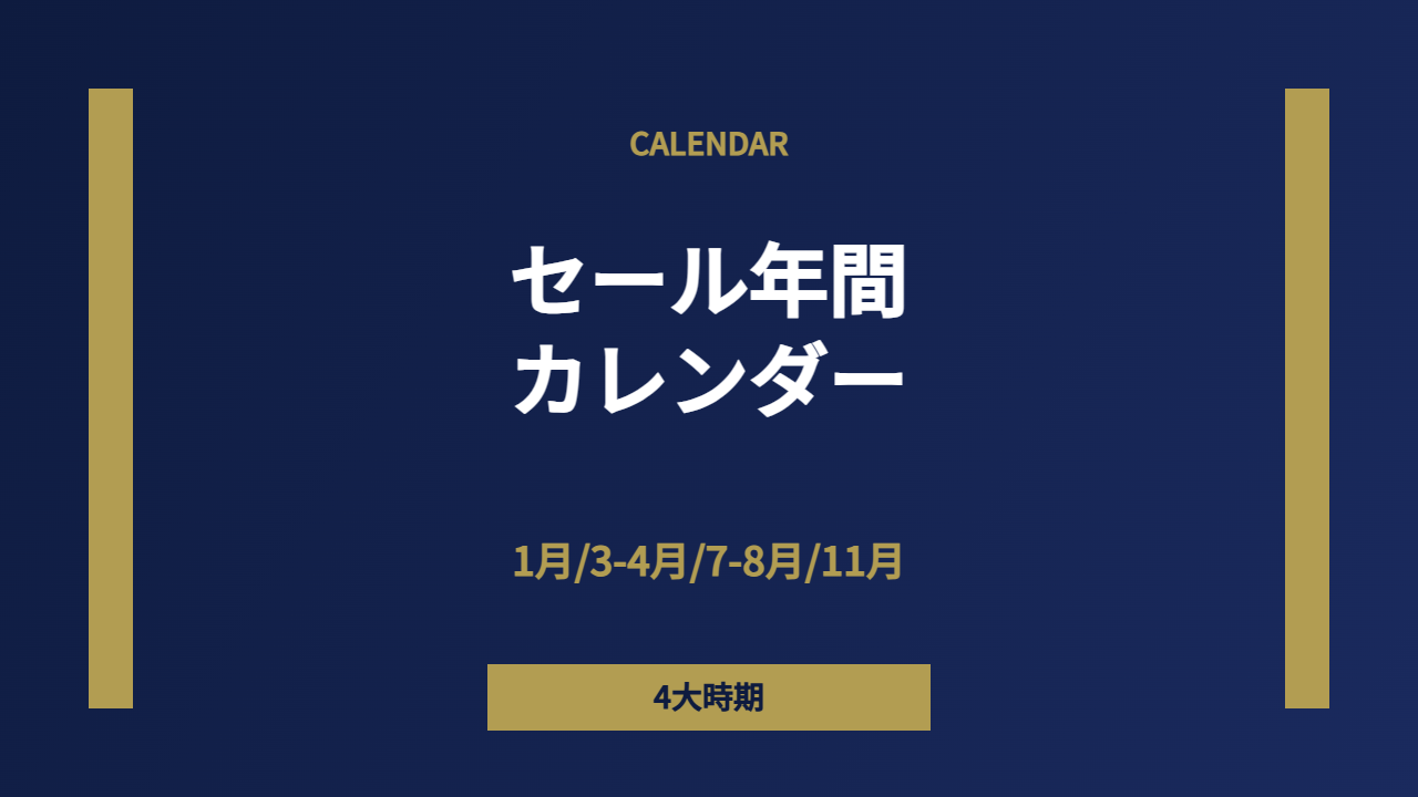 カレンダー