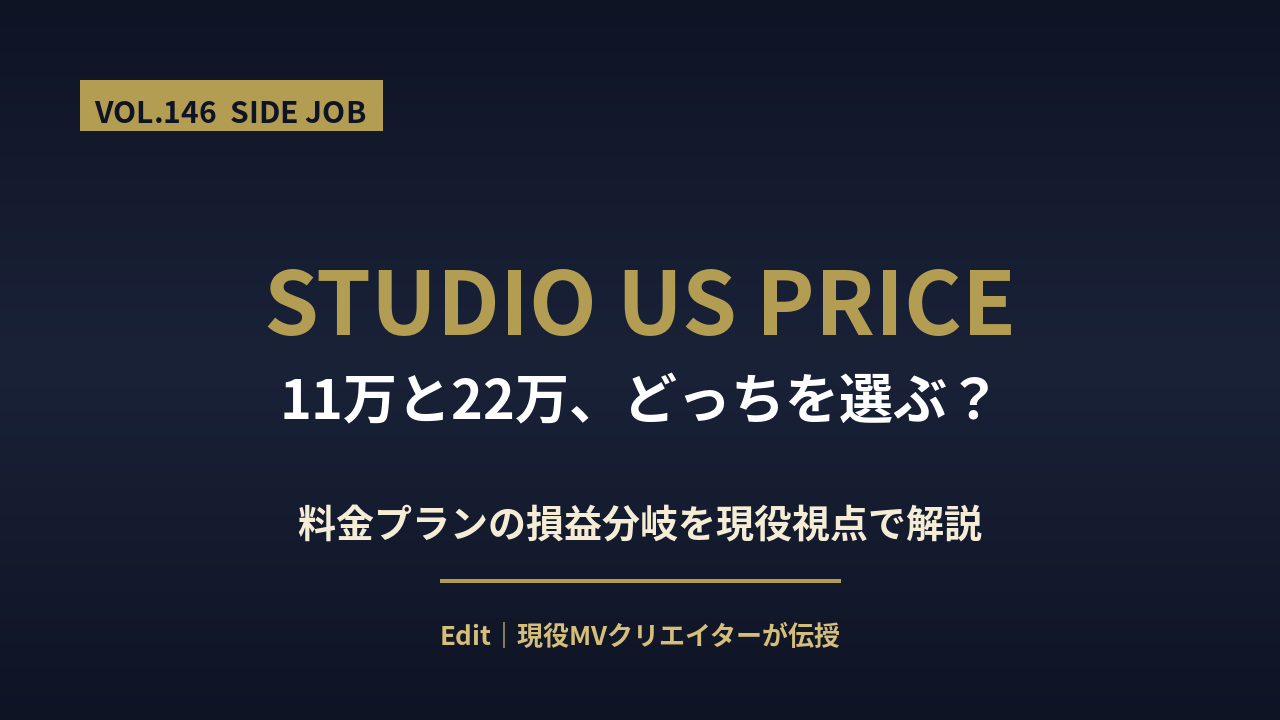 studio us ryokin featured