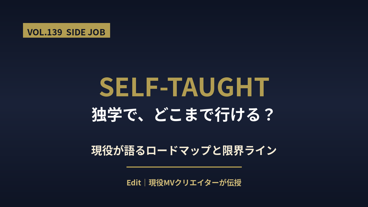 video editing dokugaku featured