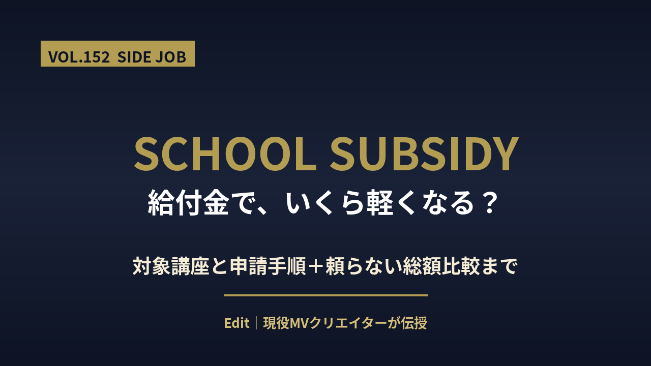 video editing school kyufukin featured