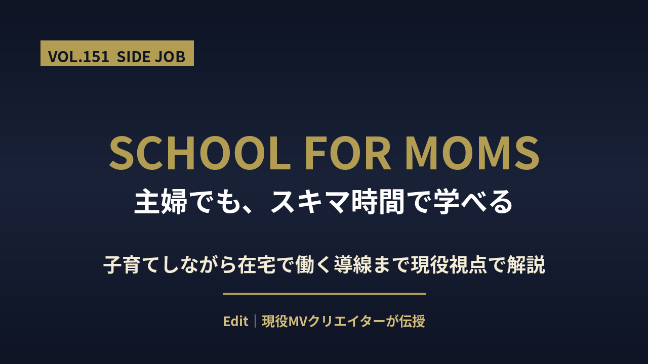 video editing school shufu featured