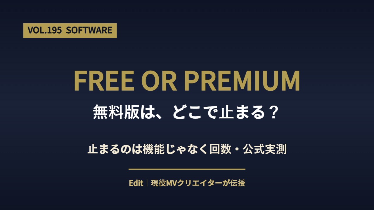 Adobe Express 無料版 違いを解説した記事のアイキャッチ画像