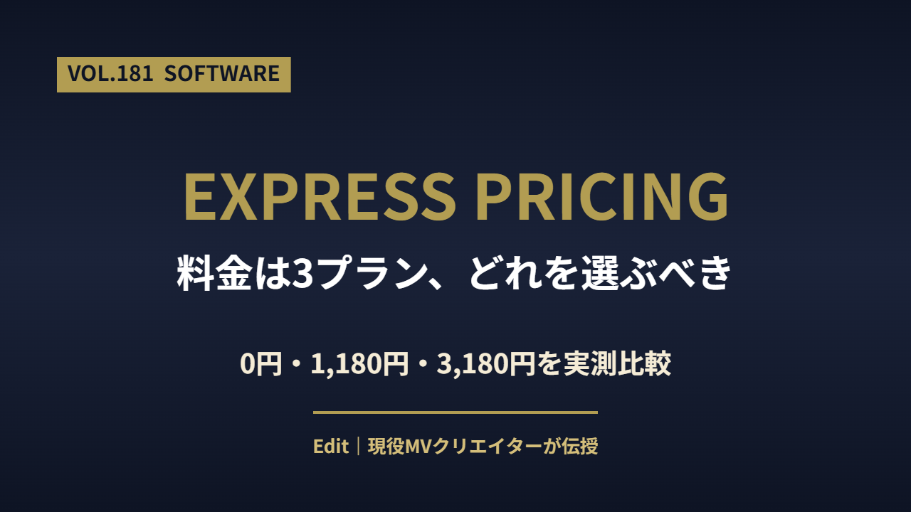 Adobe Express 料金3プランを比較した記事のアイキャッチ画像