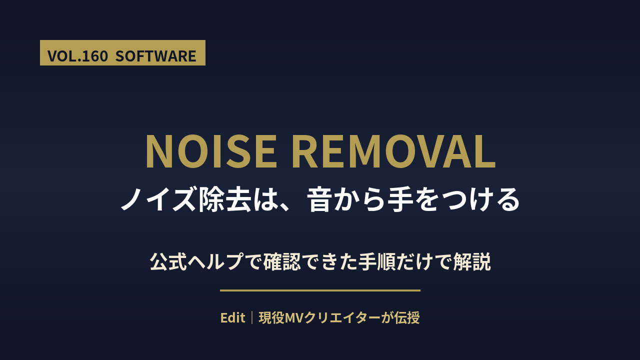 premiere pro noise removal featured