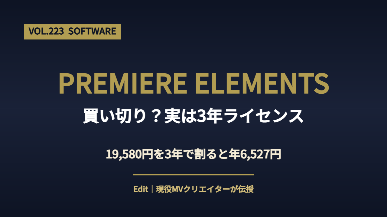 premiere elements featured